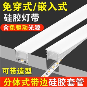 免穿硅胶灯带维修方便安装快捷