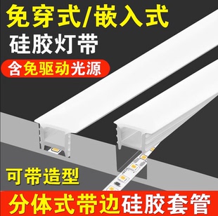 免穿硅胶灯带 柔性灯槽线性灯带吊顶带边硅胶套管led嵌入式线形灯