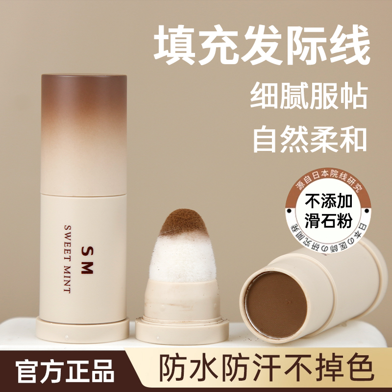发际线粉填充神器补发防水防汗发髻线修容阴影笔自然遮高额头便携