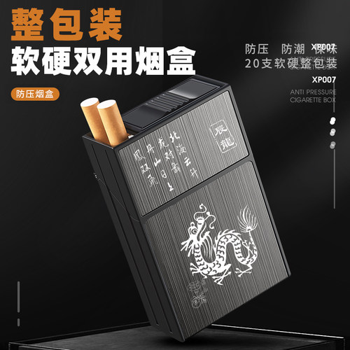 20支装铝合金烟盒便携男粗支软硬包通用防水防潮高档翻盖空盒定制