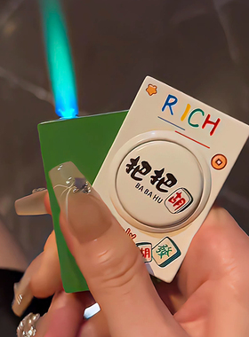 网红创意旋转发财麻将防风打火机绿色火焰充气创意炫酷送男友礼物