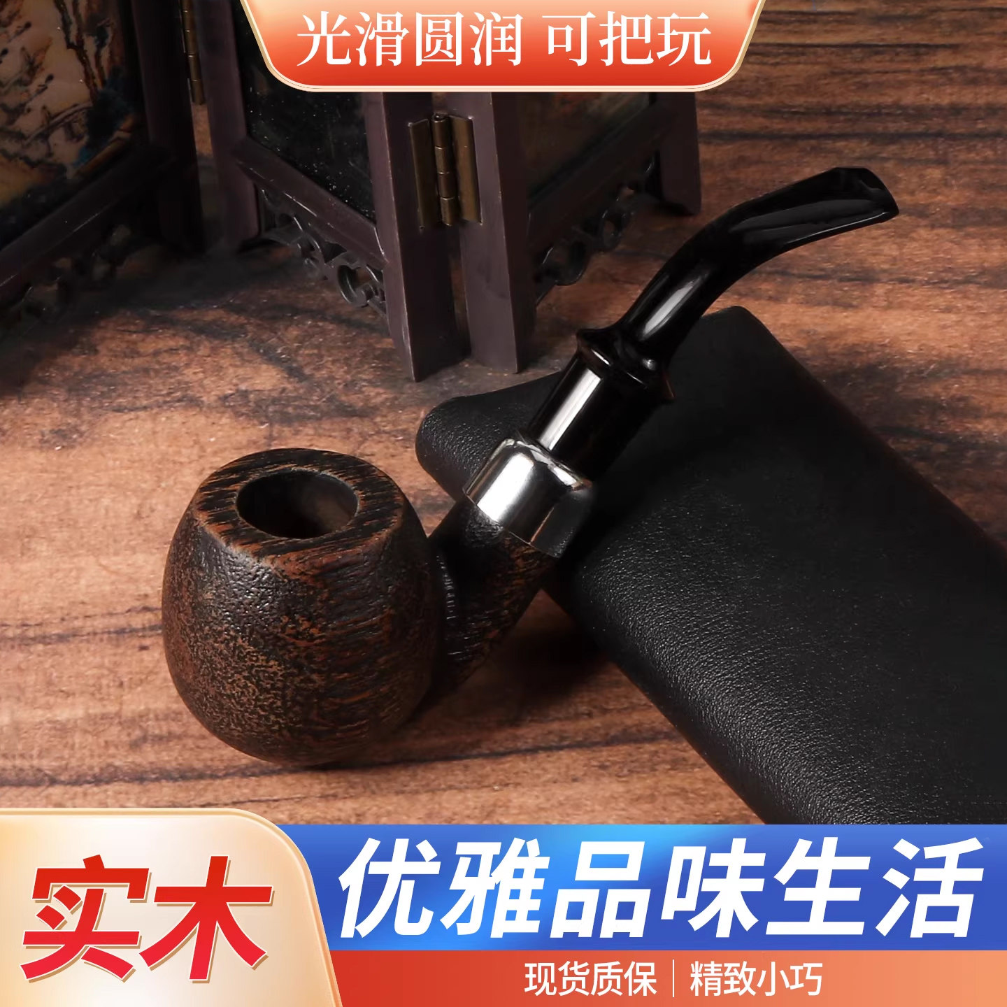 实木复古老式烟斗男士旱烟传统过滤烟袋锅烟枪烟丝专用全套配件
