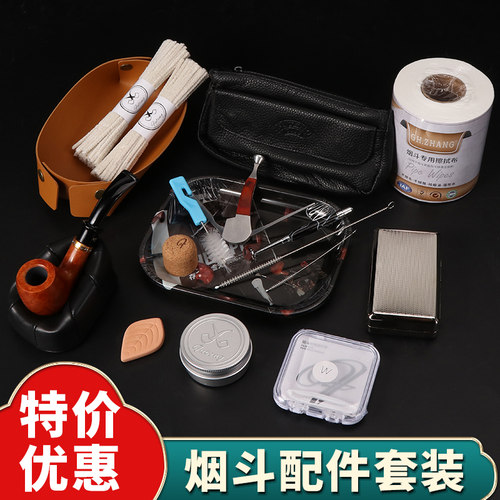 烟斗专用配件全套配件