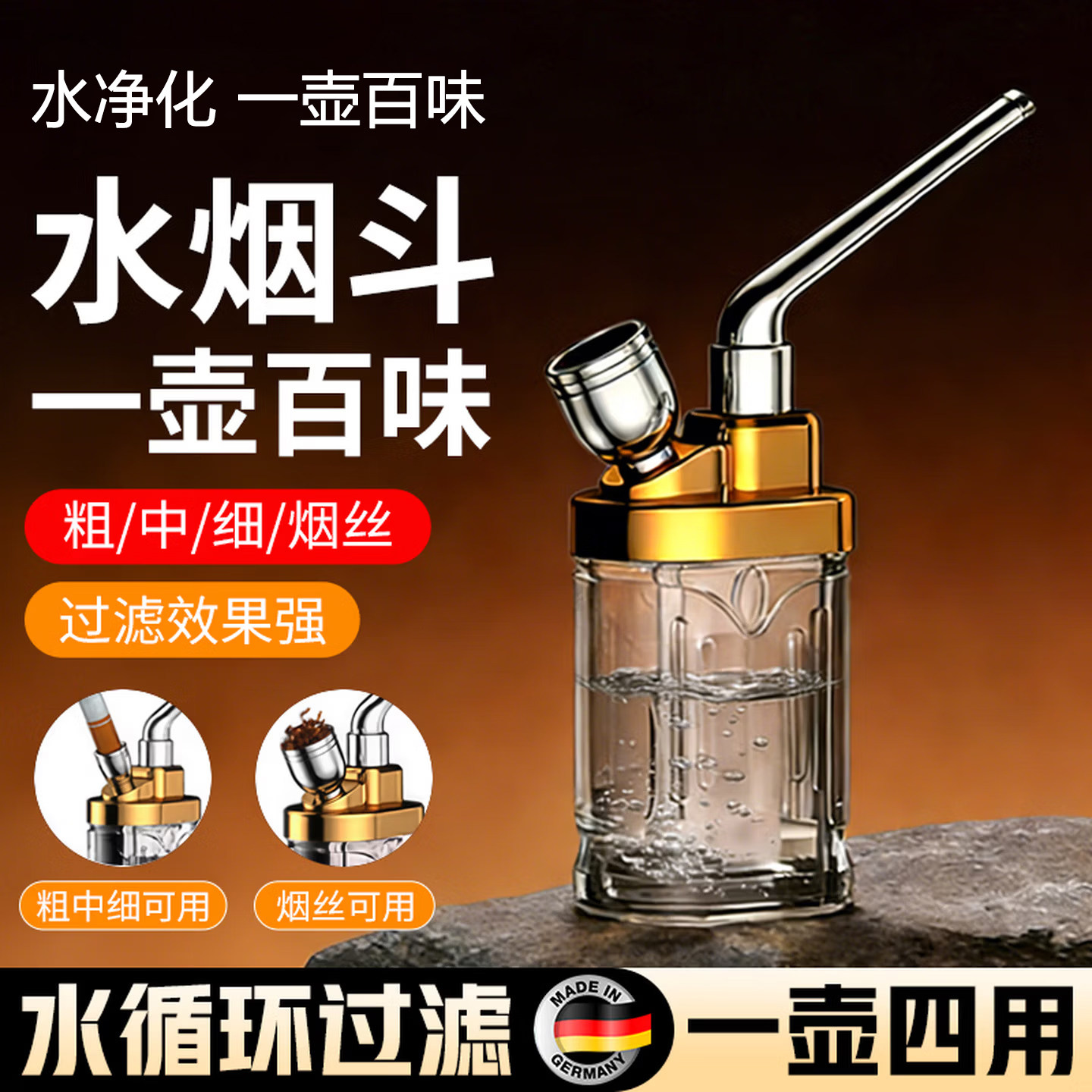 水烟壶三重过滤器水烟斗男士随身斗烟嘴过滤器四用水烟筒水烟袋