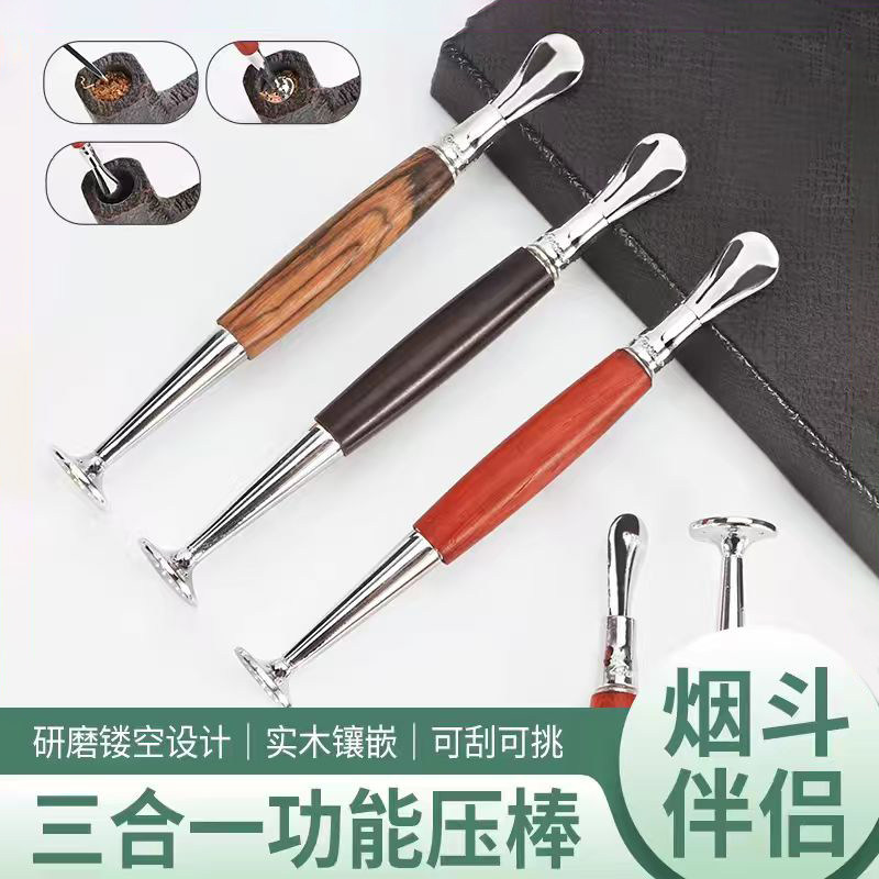 敦豪烟斗压棒三合一实木烟斗配件防熄火工具烟刀修碳通针压棒烟具