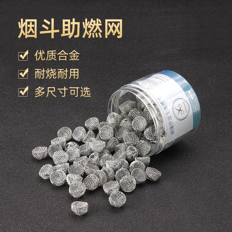 敦豪多规格烟斗助燃网