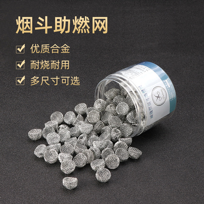 敦豪多规格烟斗助燃网
