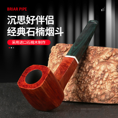 经典石楠木判官直款系列