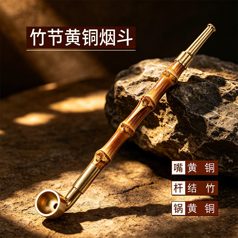 竹节黄铜烟斗老式旱烟杆图片