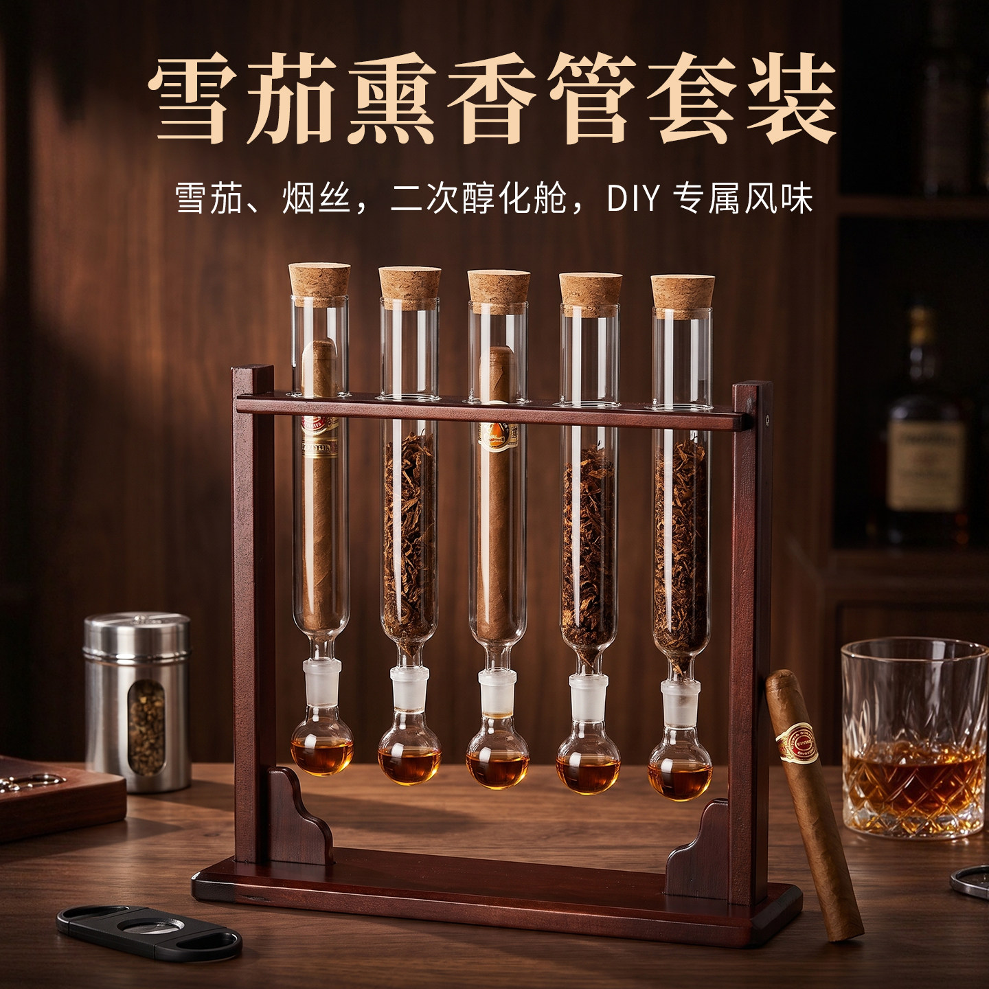 雪茄养护管雪茄熏香管密封保湿防潮醇化雪茄盒增香调味雪茄配件