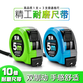 宏迪极小加厚耐磨卷尺5.5米高精度木工钢卷尺8米3米10米盒尺正品