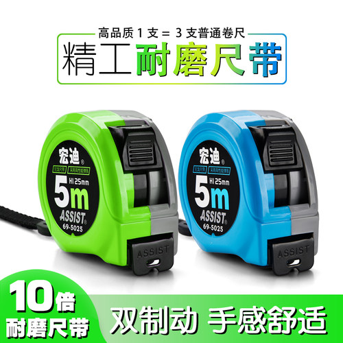 宏迪高精度木工耐磨米盒正品卷尺