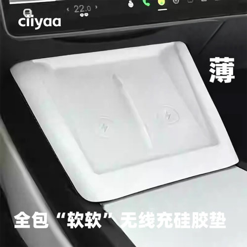 小驾ciiyaa  全包软软中控无线充电垫 适用特斯拉焕新版ModelY/3