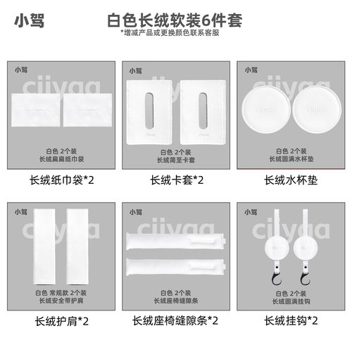 小驾ciiyaa 质甄长绒软装大礼包