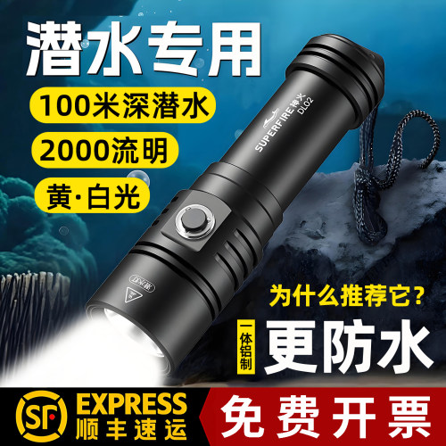 supfire神火潜水手电筒潜水灯