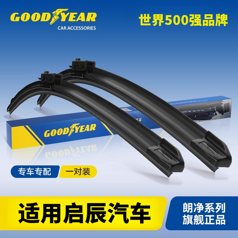 固特异启辰T60 70 90 大v 启辰星 D60EV R30 50雨刷器无骨雨刮片