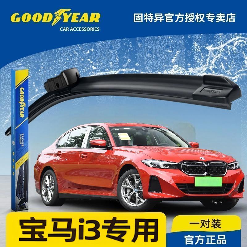 无骨静音宝马I3固特异正品
