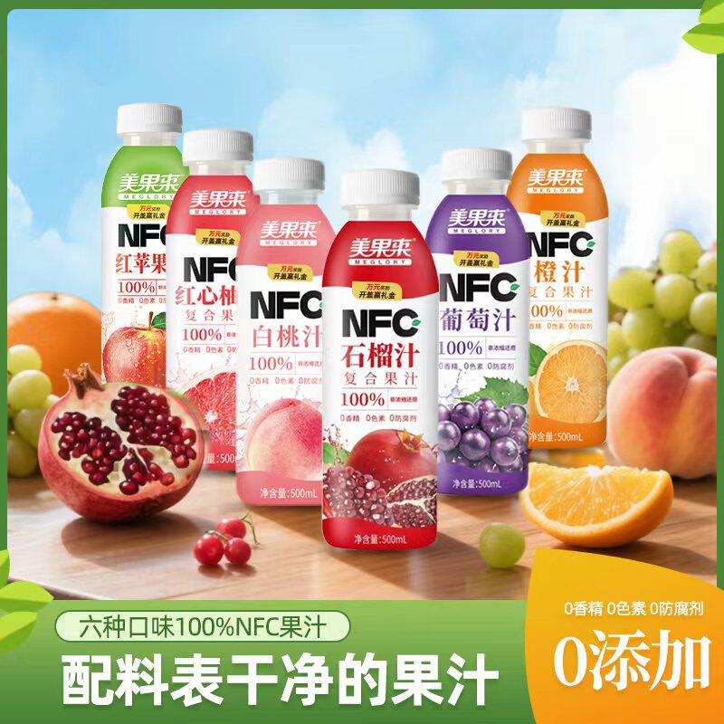 美果来NFC混合果汁500ml*5瓶红心柚石榴葡萄白桃橙汁