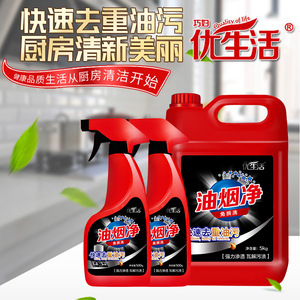 油污净厨房厨房强力除油污清洁剂
