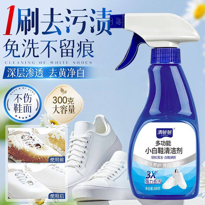 渍爸爸小白鞋清洁剂高级鞋刷