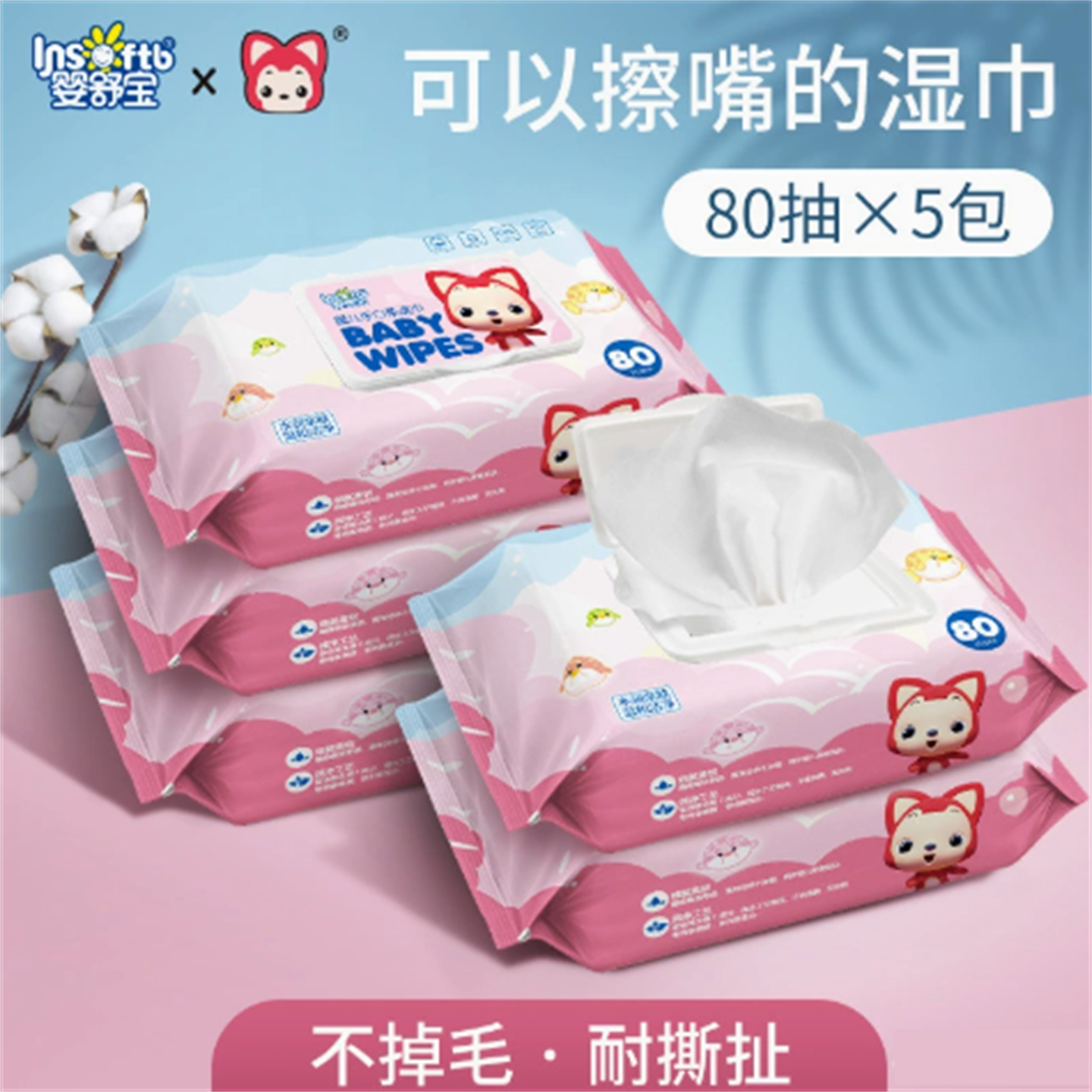 婴儿手口屁专用湿巾新生儿可用
