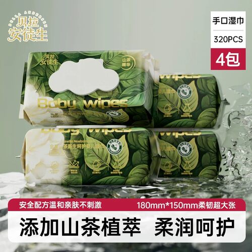 婴幼儿大包山茶花母婴婴儿湿纸巾