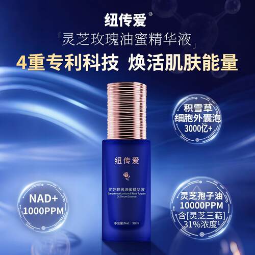 NAD+积雪草灵芝油屏障修复厚面皮