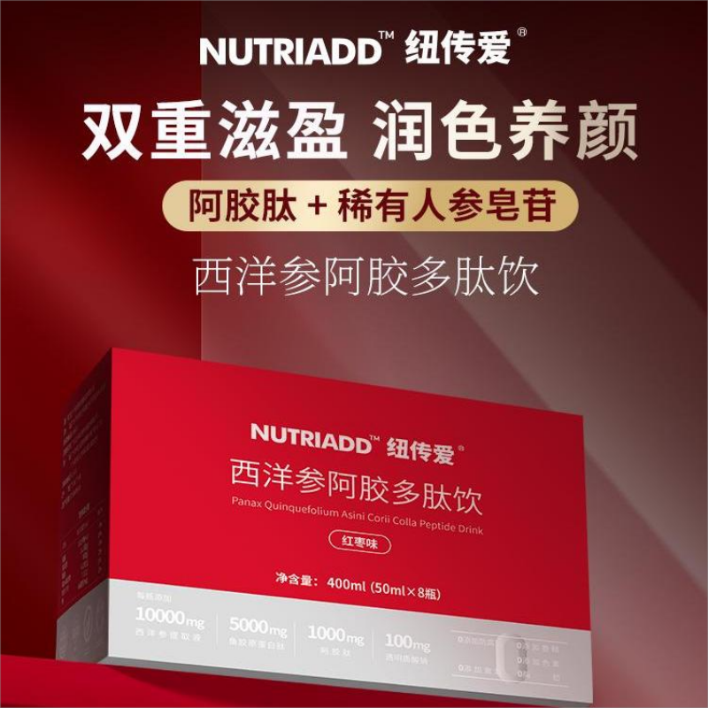 稀有人参皂苷rg3西洋参阿胶肽胶原蛋白肽女生调理纽传爱