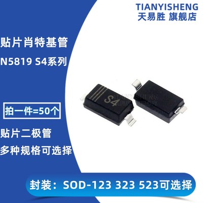 贴片肖特基二极管1N5819W S4 B5819WS 5819WT SL SOD-123 323 523