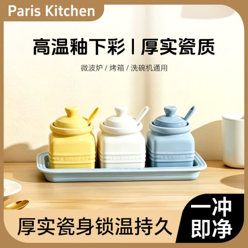 LC酷彩陶瓷浮雕logo调料罐带勺