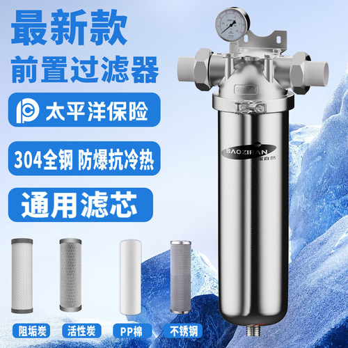 【20微米精度】不锈钢前置过滤器