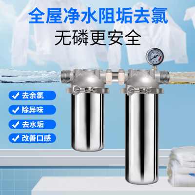 食品级全屋阻垢器软水机水垢水碱过滤器苹果磷酸盐太阳能热水器