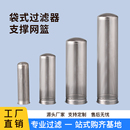 316袋式 304 过滤器网篮支撑篮1234号不锈钢过滤筒滤网滤桶过滤篮