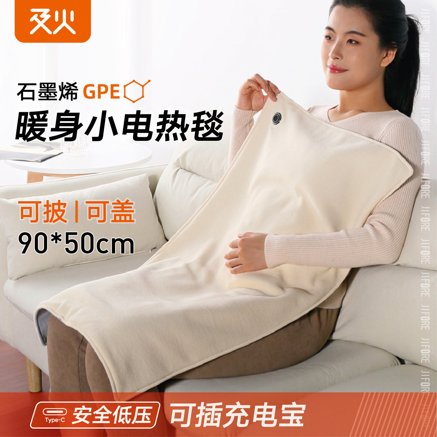 【随身防寒保暖】石墨烯小电热毯图片