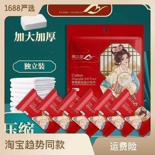 国潮压缩毛巾30*60大尺寸洗脸巾一次性出差旅行卫生洁面巾浴巾