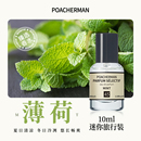 柏世曼45号薄荷香水Mint薄荷味小众香水清新冷调中性男女淡香香氛