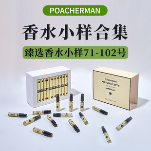 柏世曼香水小样试香 果香木香花香持久留香学生男女士香水试用装