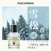 柏世曼19号雪松香水木质调松木香持久留香男女士中性小众香水淡香