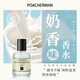 柏世曼奶香味香水旺仔牛奶奶甜少女体香大牌女士持久淡香小众香水