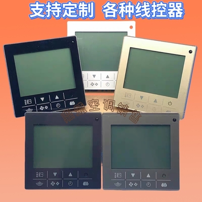 适用于大金中央空调线控器面板控制器BRC1H611 631黑色灰色金色白