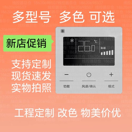 适用于格力中央空调xc71-24/Hb1风管机多联系手操线控器WiFi面板