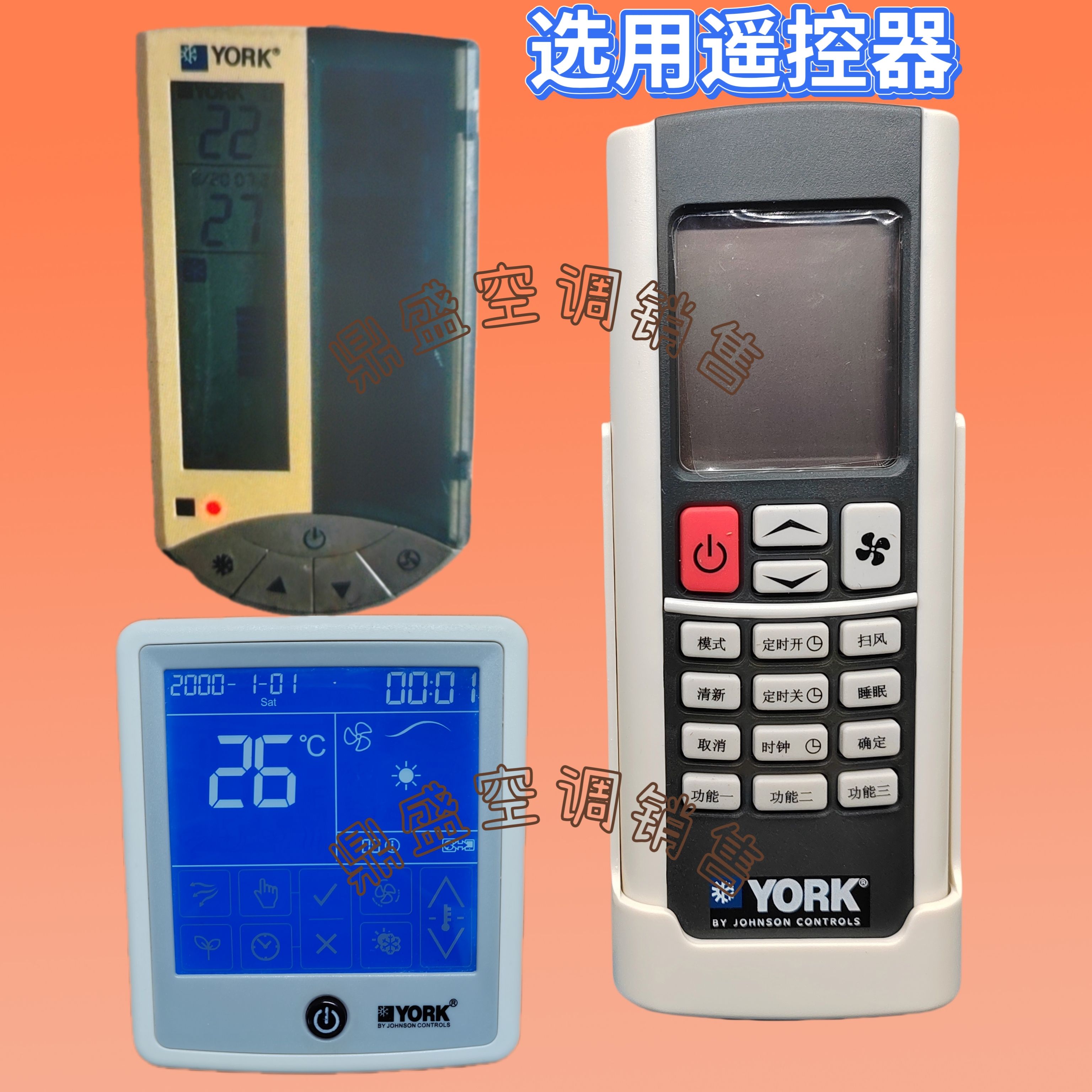 适用原装YORK约克中央空调无线遥控器YDCC YDCK YRCD面板直接使用