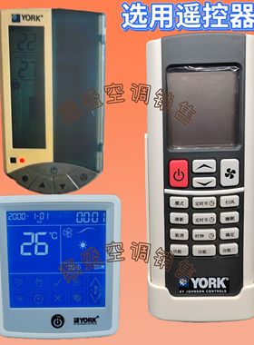 适用原装YORK约克中央空调无线遥控器YDCC YDCK YRCD面板直接使用