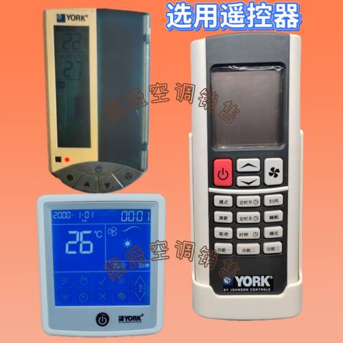 适用原装YORK约克中央空调无线遥控器YDCC YDCK YRCD面板直接使用