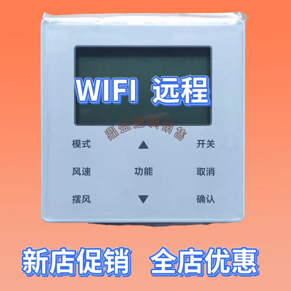 适用于美的中央空调KJR-90W/BK WiFi 86J2 二芯手操器线控器面板