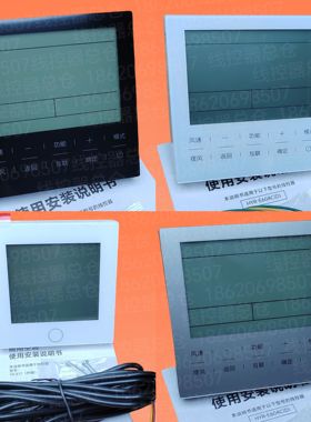 黑色灰色适用于海尔线控器HYR-E60ACD风管机多联机中央空调E17E20