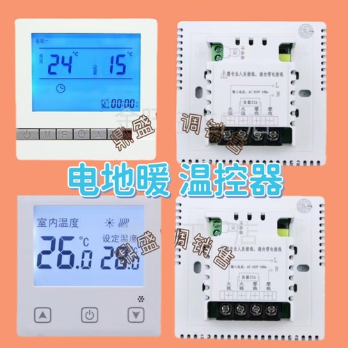 适用美格电地暖的力电采暖温控器双进双出二个零线2个火线温控器