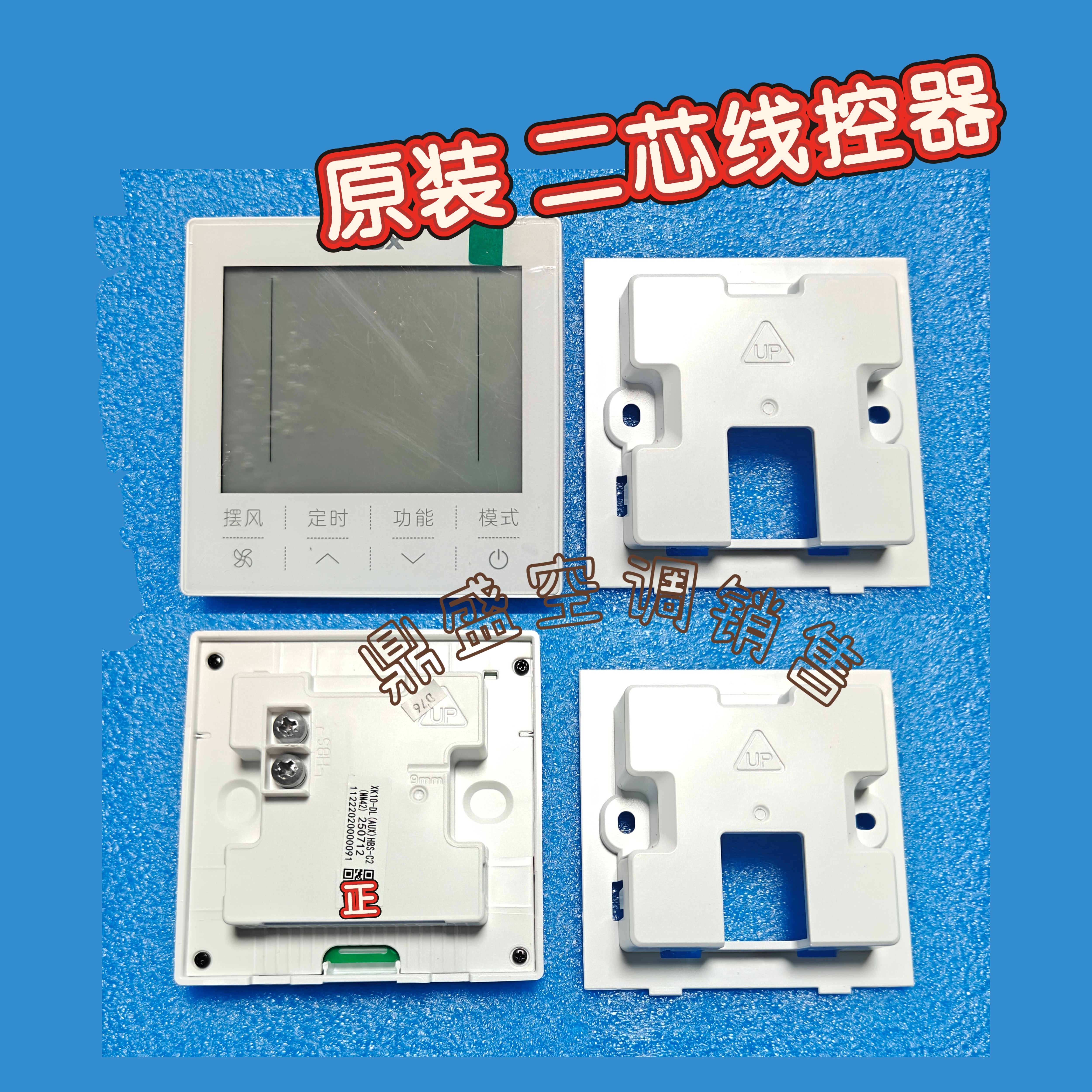 适用于原装奥克斯大屏线控器风管机线控器多联机XK10-DL线控器