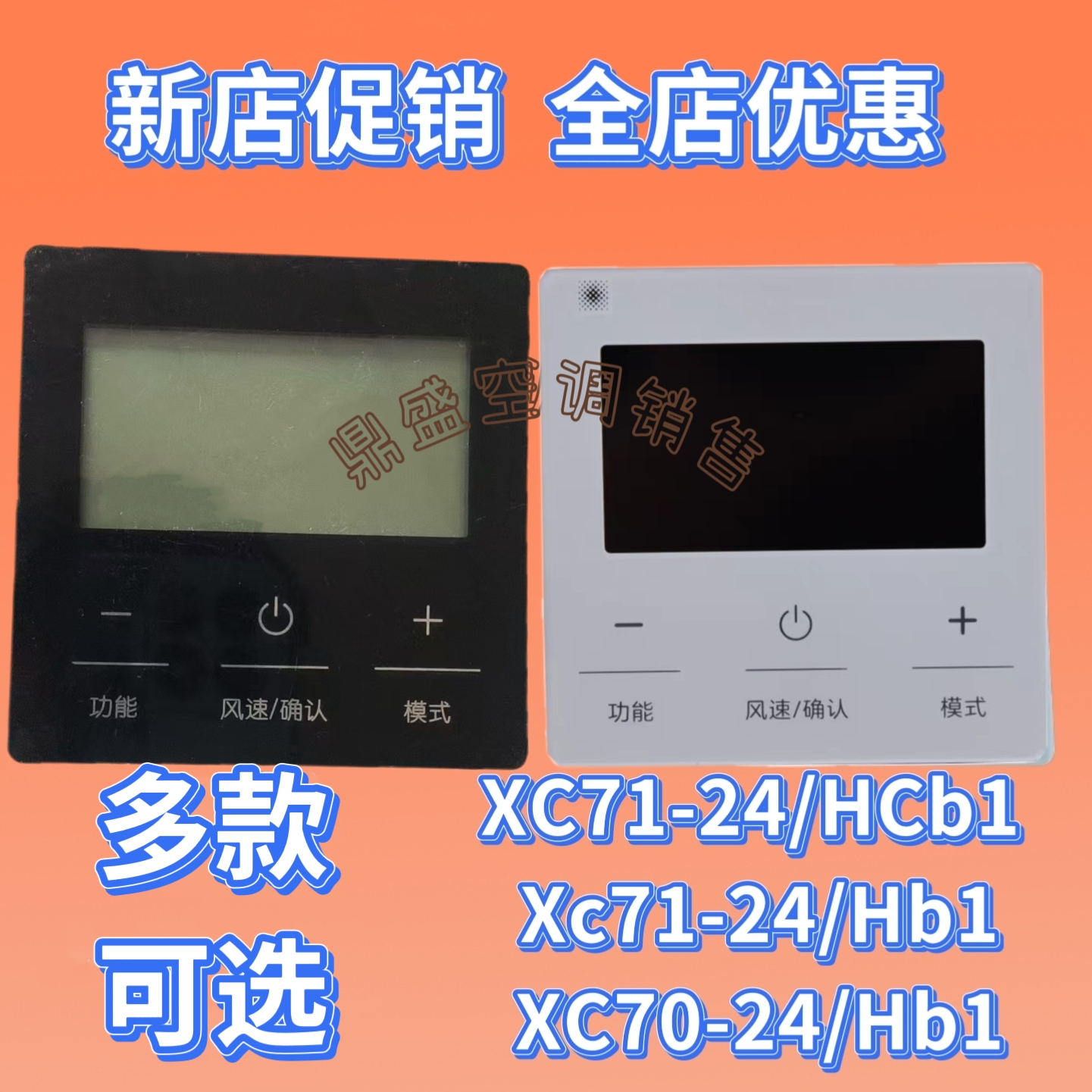 适用格力中央空调线控器XC71-33/H2 71-24hb1多联机xc70风管机c3