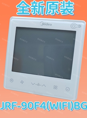 适用于原装美的新风机线控器KJRF-90F4（wifi）BF-Z控制面板